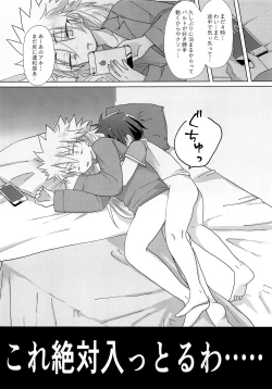 Page 2 of Mekutte 2 Byou de soku Sounyuu!? NON STOP BED COASTER LOVE