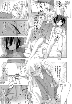 Page 4 of Mekutte 2 Byou de soku Sounyuu!? NON STOP BED COASTER LOVE