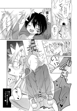 Page 6 of Mekutte 2 Byou de soku Sounyuu!? NON STOP BED COASTER LOVE