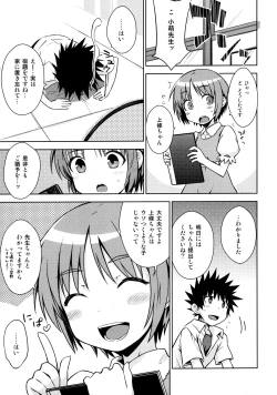 Page 4 of Natsuyasumi no Shukudai