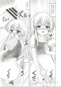 Page 10 of Konna Marisa wa Ali!?