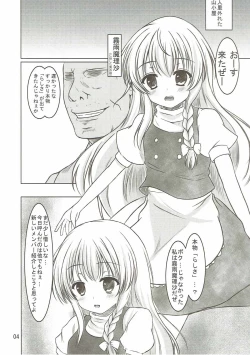 Page 3 of Konna Marisa wa Ali!?