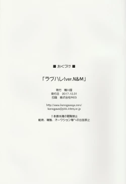 Page 35 of LoveHala! Love Halation! Ver.N&M