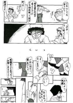 Page 12 of 蓬莱学園の初恋!