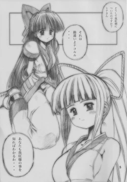 Page 4 of "Daishizen no Oshioki Desu." 6