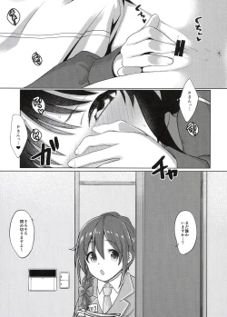 Page 4 of Arisu wa Producer ga Inai to Dame Nandesu