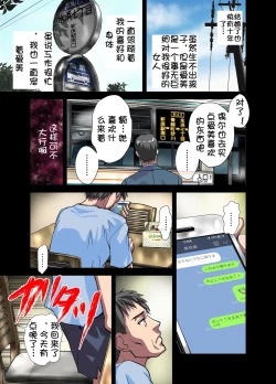 Page 5 of Tokowaka no Amai Doku ~ Hitozuma Manami: 36-sai