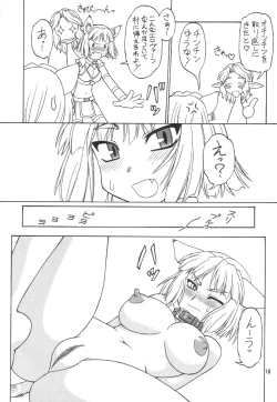 Page 9 of Refresh MachineFuta