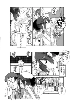 Page 10 of Roshutsu Shoujo Itan Jyuuni Hen