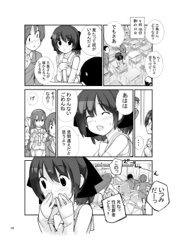 Page 14 of Roshutsu Shoujo Itan Jyuuni Hen