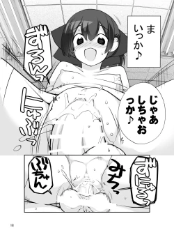 Page 18 of Roshutsu Shoujo Itan Jyuuni Hen