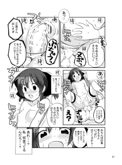 Page 21 of Roshutsu Shoujo Itan Jyuuni Hen