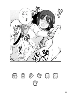 Page 33 of Roshutsu Shoujo Itan Jyuuni Hen