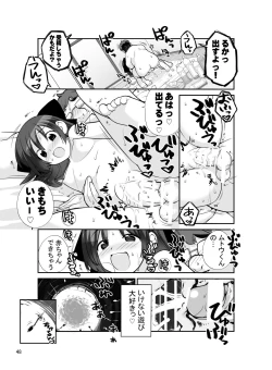 Page 48 of Roshutsu Shoujo Itan Jyuuni Hen