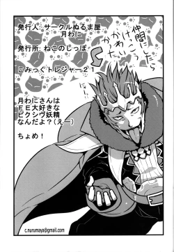 Page 32 of Kakusei Heart