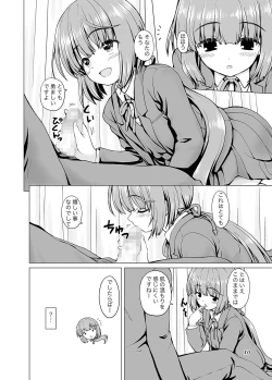 Page 10 of Kyoumi ga Aru no deshite