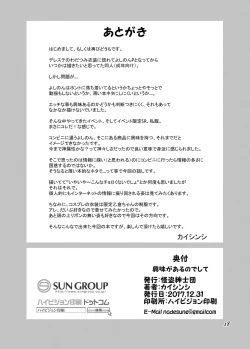 Page 18 of Kyoumi ga Aru no deshite