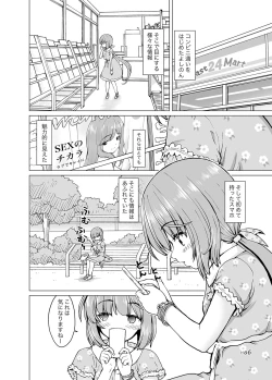 Page 6 of Kyoumi ga Aru no deshite