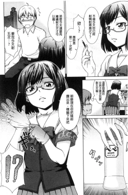 Page 101 of ボク女子校に入学しました