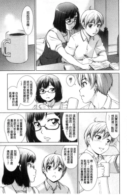 Page 124 of ボク女子校に入学しました