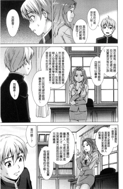 Page 154 of ボク女子校に入学しました