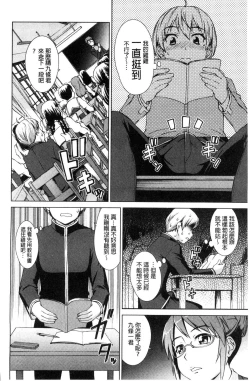 Page 15 of ボク女子校に入学しました