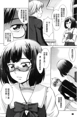 Page 167 of ボク女子校に入学しました