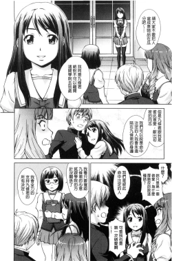Page 169 of ボク女子校に入学しました