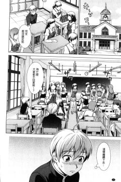 Page 17 of ボク女子校に入学しました