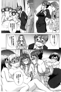 Page 186 of ボク女子校に入学しました