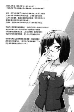 Page 198 of ボク女子校に入学しました