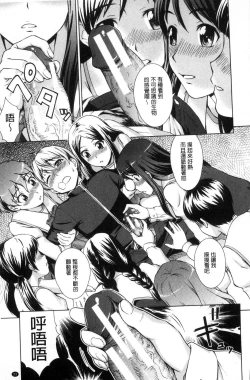 Page 26 of ボク女子校に入学しました