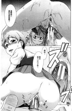 Page 38 of ボク女子校に入学しました