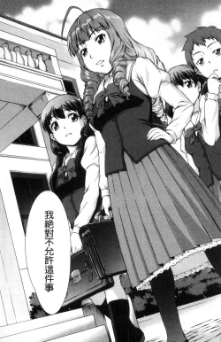 Page 48 of ボク女子校に入学しました