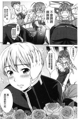 Page 51 of ボク女子校に入学しました