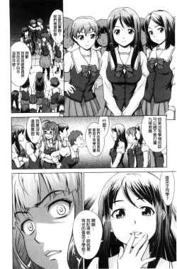 Page 55 of ボク女子校に入学しました