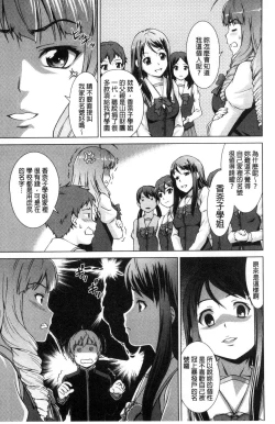 Page 56 of ボク女子校に入学しました
