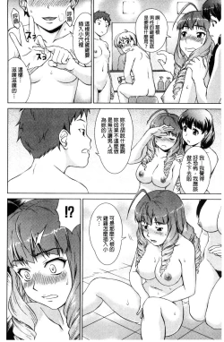 Page 67 of ボク女子校に入学しました