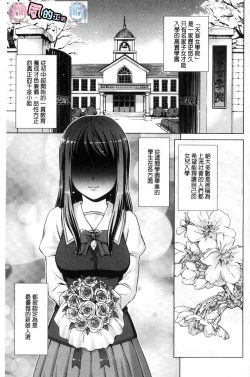 Page 6 of ボク女子校に入学しました