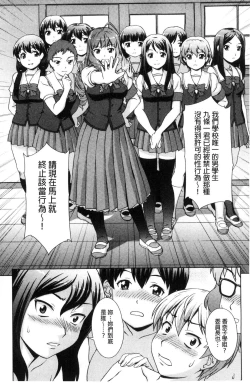 Page 93 of ボク女子校に入学しました