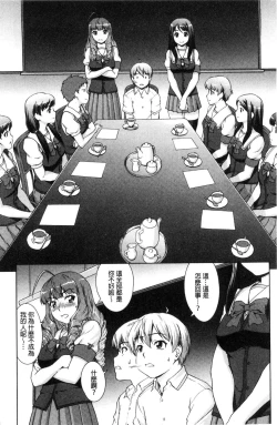 Page 95 of ボク女子校に入学しました