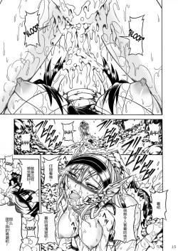 Page 101 of Solo Hunter-tachi no Seitai