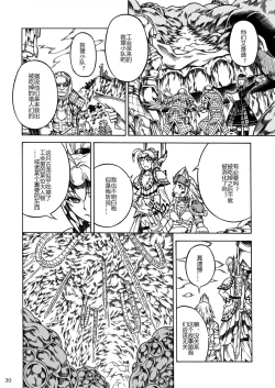 Page 116 of Solo Hunter-tachi no Seitai