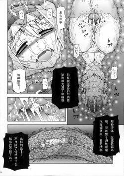 Page 192 of Solo Hunter-tachi no Seitai