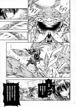 Page 25 of Solo Hunter-tachi no Seitai