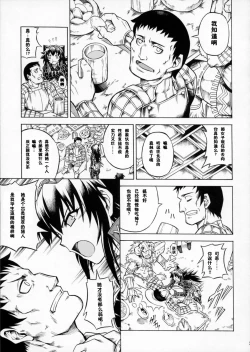 Page 55 of Solo Hunter-tachi no Seitai