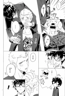 Page 10 of Migite no Kimochi | 右手的触感