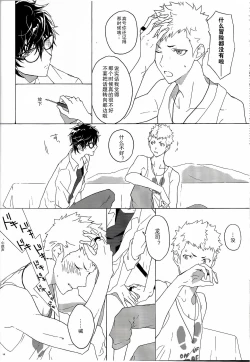 Page 16 of Migite no Kimochi | 右手的触感