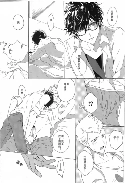 Page 19 of Migite no Kimochi | 右手的触感