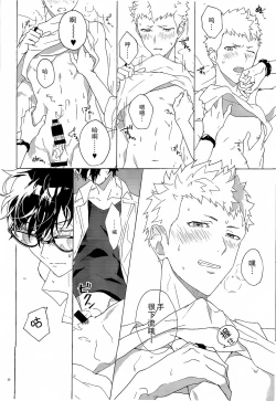 Page 22 of Migite no Kimochi | 右手的触感